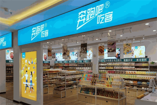 奔跑吧吃客·休闲零食量贩店加盟