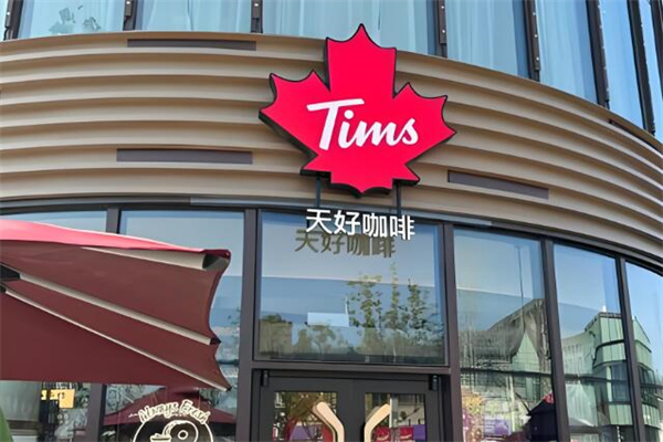 tims天好咖啡加盟