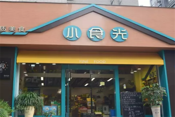 小食光零食铺子加盟