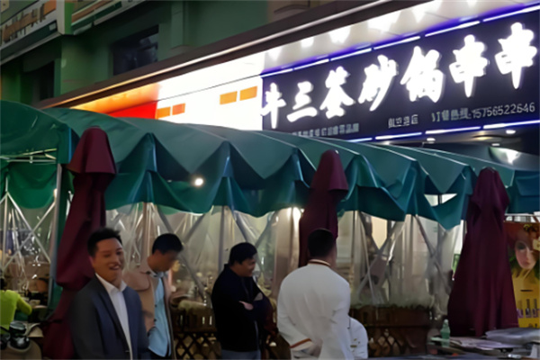 牛三签砂锅串串香加盟