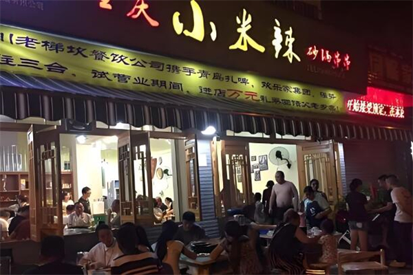 小米辣砂锅串串加盟