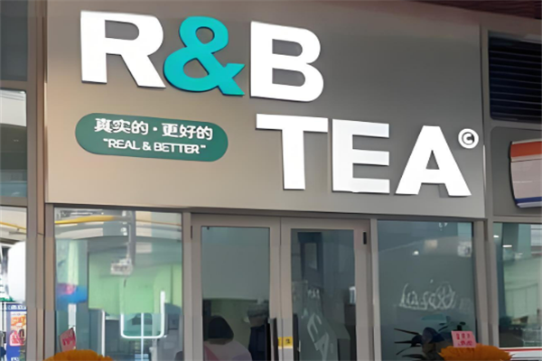 rbtea奶茶加盟