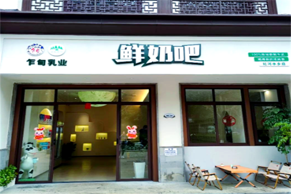 乍甸牛奶加盟