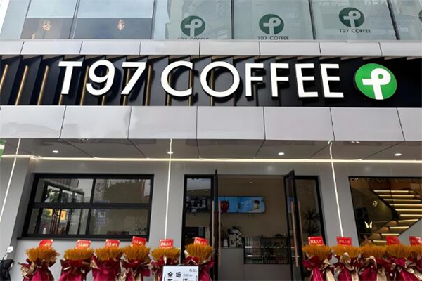 t97咖啡加盟