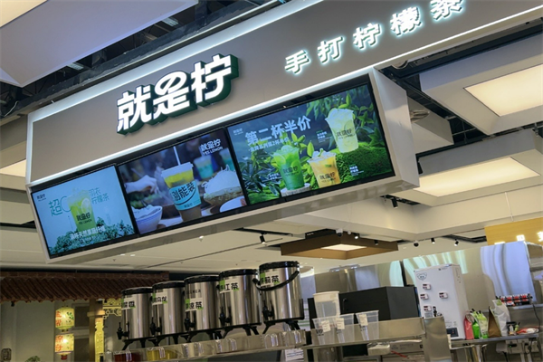 Yes Lemon就是柠手打柠檬茶加盟