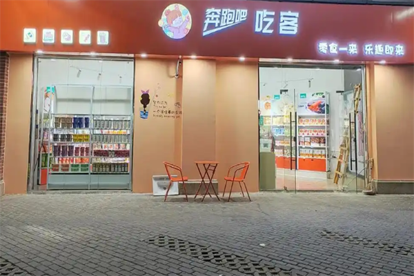 奔跑吧吃客·休闲零食量贩店加盟