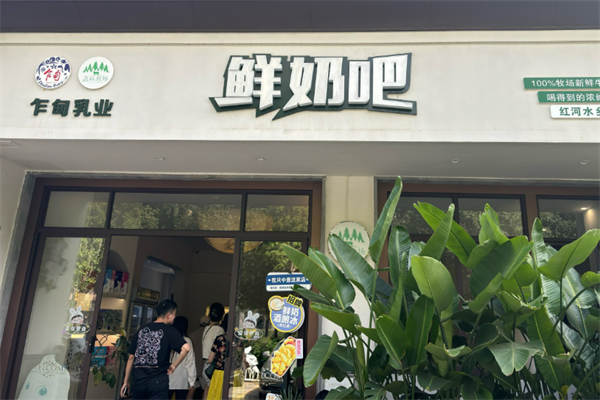 乍甸牛奶加盟