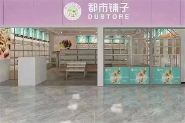 都市铺子休闲零食加盟