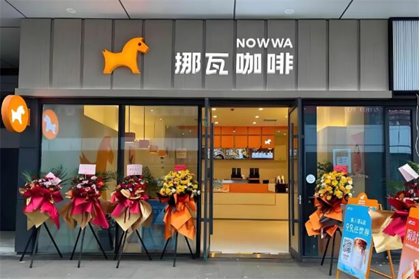 NOWWA挪瓦咖啡加盟