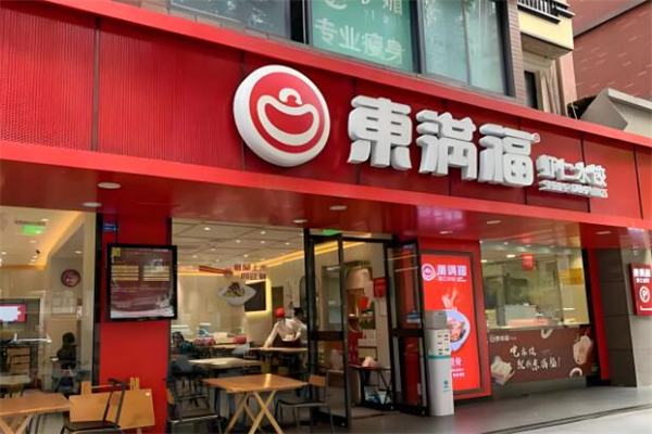 东满福水饺加盟