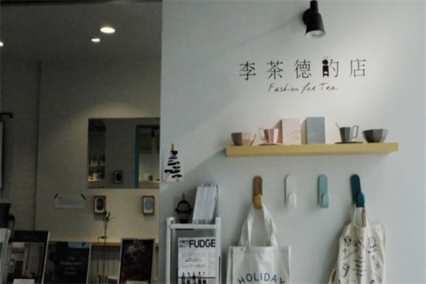 李茶德的店加盟