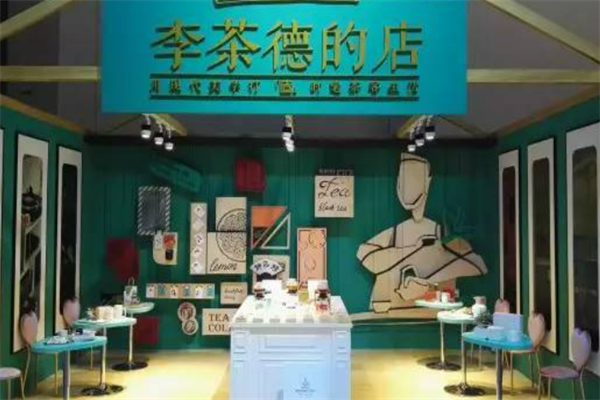 李茶德的店加盟