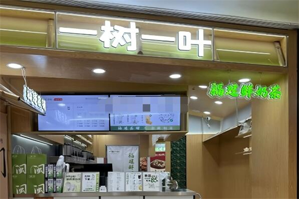 一树一叶奶茶店加盟