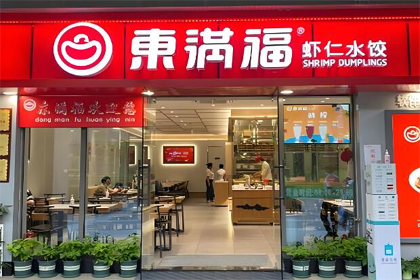 东满福水饺加盟
