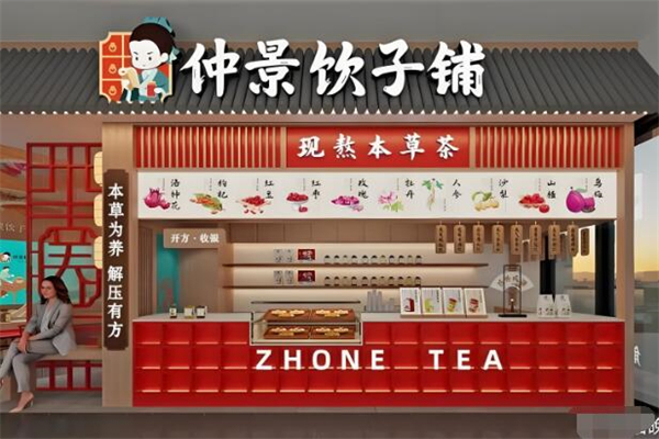 仲景饮子铺奶茶加盟