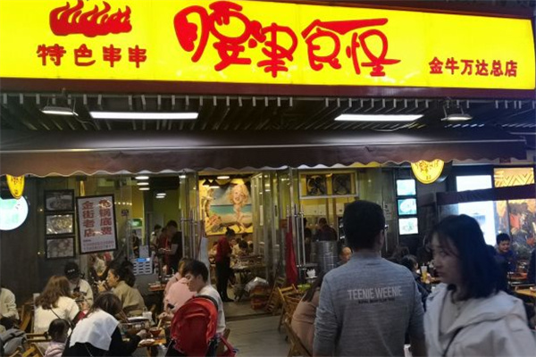 腰津食怪冷锅串串加盟