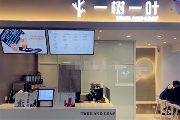 一树一叶奶茶店加盟