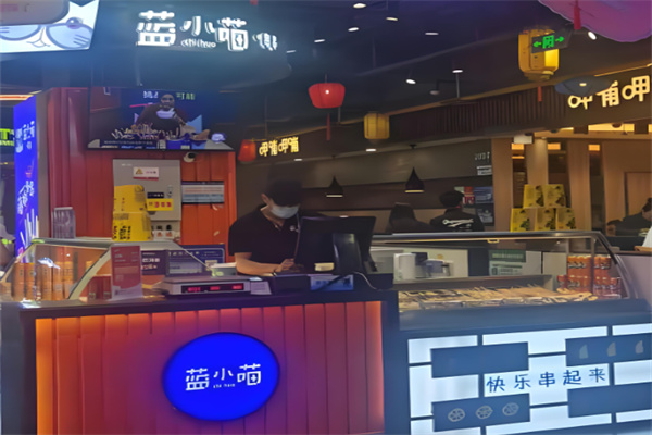 蓝小喵冷锅串串加盟