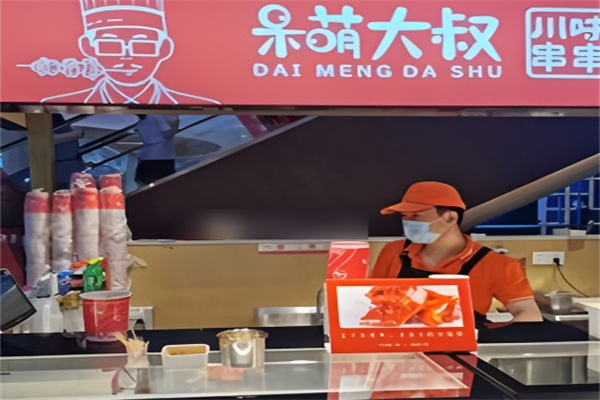 呆萌大叔串串加盟