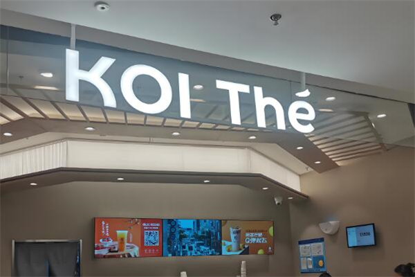 KOL奶茶加盟