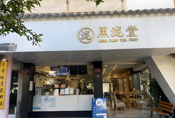 黑泷堂奶茶加盟