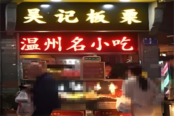 吴记香酥板栗饼加盟