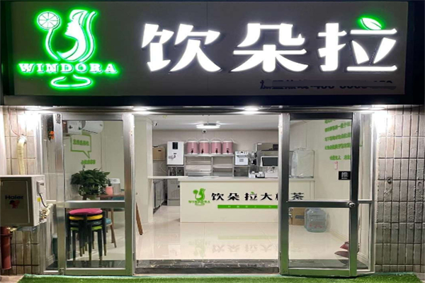 饮朵拉大杯茶加盟