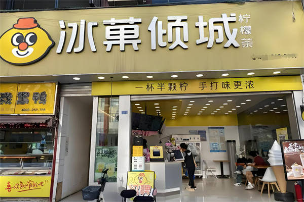 冰菓倾城奶茶加盟
