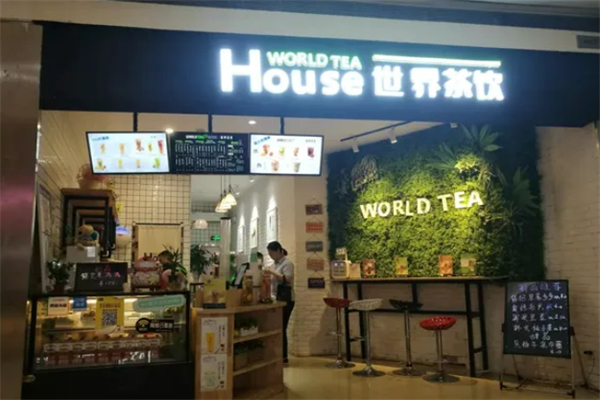 world tea house 世界茶饮加盟