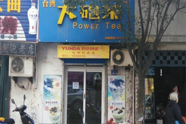 大砲茶奶茶加盟
