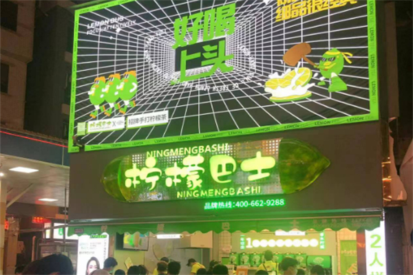 柠檬巴士手打柠檬茶加盟