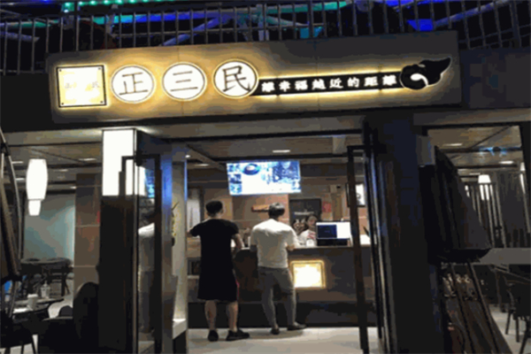 正三民侯彩擂奶茶加盟
