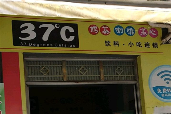 37度奶搽加盟
