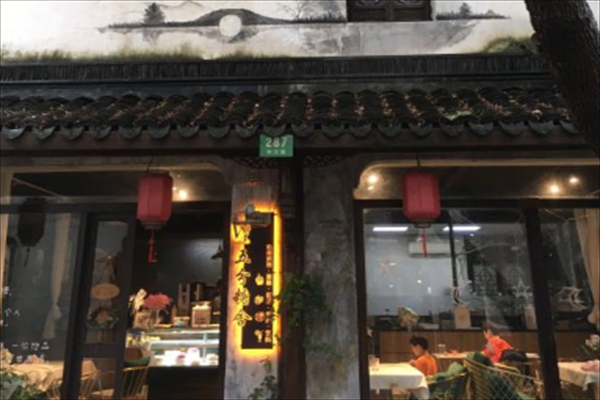 五分糖舍加盟
