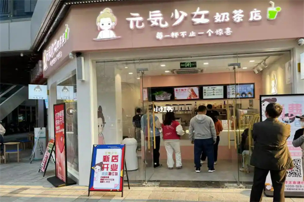 元气少女奶茶店加盟