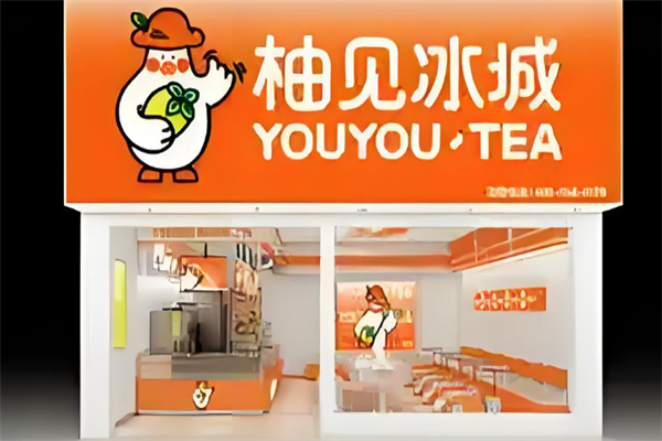 柚见冰城奶茶加盟