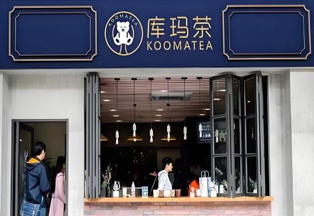 库玛茶新茶饮加盟