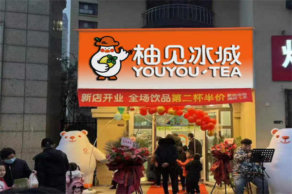 柚见冰城奶茶加盟