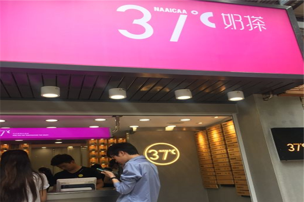 37度奶搽加盟