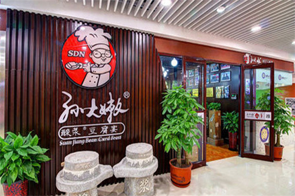 孙大嫩酸浆豆腐宴加盟