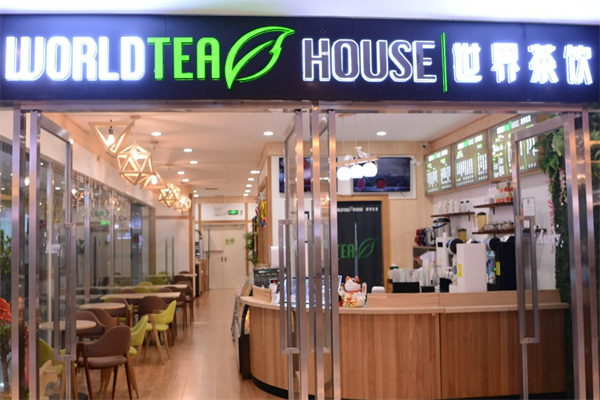 world tea house 世界茶饮加盟