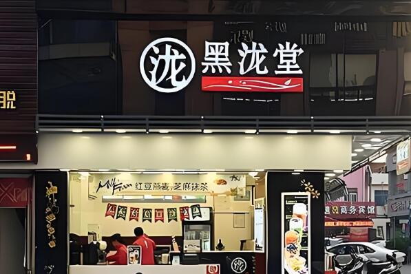 黑泷堂奶茶加盟