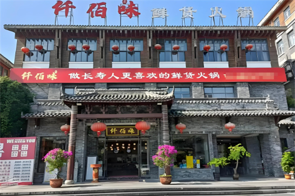 仟佰味牛排海鲜自助加盟