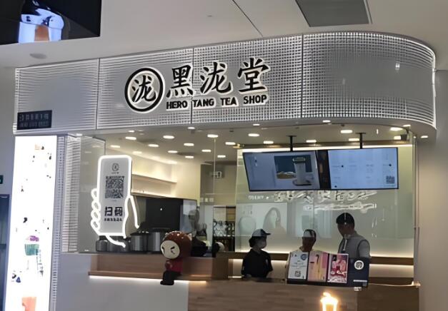 黑泷堂奶茶加盟