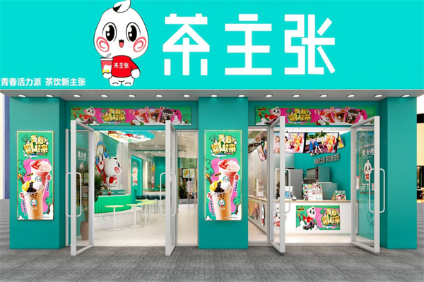 Wedrink茶主张奶茶加盟