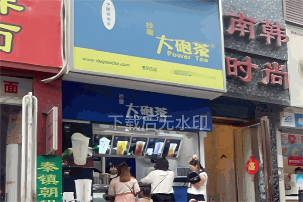 大砲茶奶茶加盟