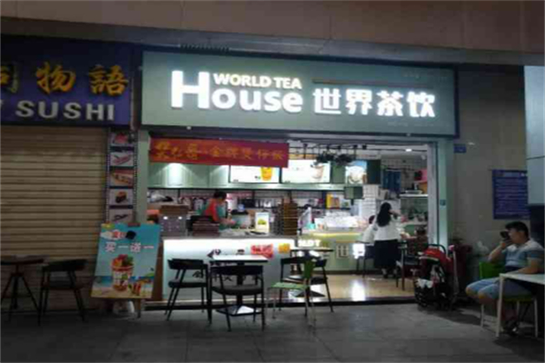 world tea house 世界茶饮加盟