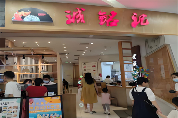 诚铭记手工小吃加盟