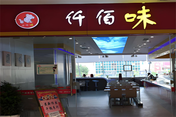 仟佰味牛排海鲜自助加盟