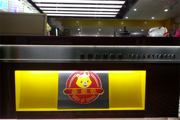茶滋缘奶茶加盟